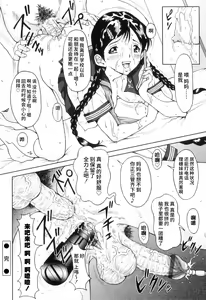 Page 107 of FutaSuki! - preview thumbnail