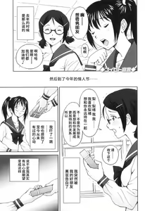 Page 108 of FutaSuki! - preview thumbnail
