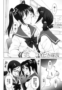 Page 109 of FutaSuki! - preview thumbnail
