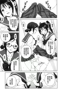 Page 110 of FutaSuki! - preview thumbnail