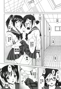 Page 111 of FutaSuki! - preview thumbnail