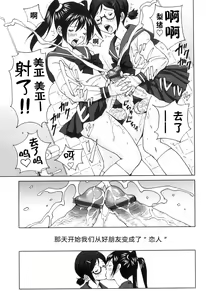 Page 114 of FutaSuki! - preview thumbnail