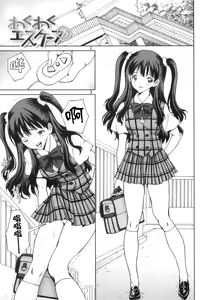 Page 122 of FutaSuki! - preview thumbnail
