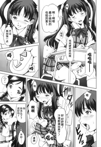 Page 124 of FutaSuki! - preview thumbnail