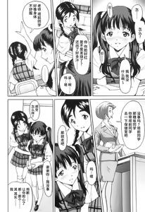 Page 125 of FutaSuki! - preview thumbnail