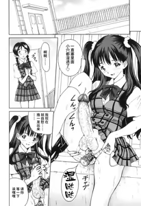Page 127 of FutaSuki! - preview thumbnail