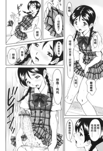 Page 131 of FutaSuki! - preview thumbnail