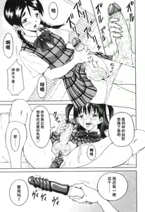Page 132 of FutaSuki! - preview thumbnail