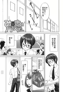 Page 140 of FutaSuki! - preview thumbnail