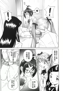 Page 146 of FutaSuki! - preview thumbnail