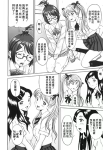 Page 147 of FutaSuki! - preview thumbnail