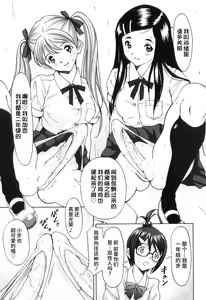 Page 148 of FutaSuki! - preview thumbnail
