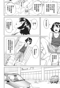 Page 157 of FutaSuki! - preview thumbnail