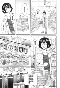 Page 158 of FutaSuki! - preview thumbnail