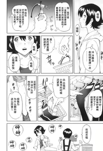 Page 159 of FutaSuki! - preview thumbnail