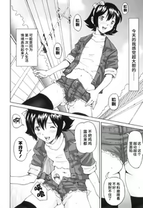 Page 165 of FutaSuki! - preview thumbnail