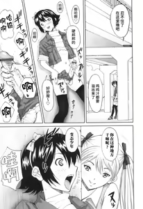 Page 166 of FutaSuki! - preview thumbnail