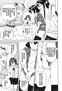 Page 168 of FutaSuki! - preview thumbnail