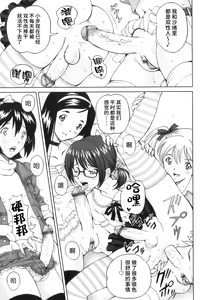 Page 170 of FutaSuki! - preview thumbnail