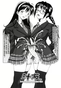 Page 188 of FutaSuki! - preview thumbnail