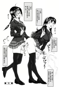 Page 195 of FutaSuki! - preview thumbnail