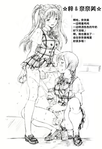Page 207 of FutaSuki! - preview thumbnail