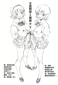 Page 209 of FutaSuki! - preview thumbnail