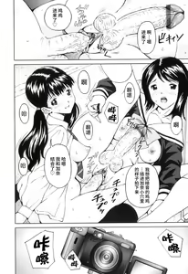 Page 27 of FutaSuki! - preview thumbnail