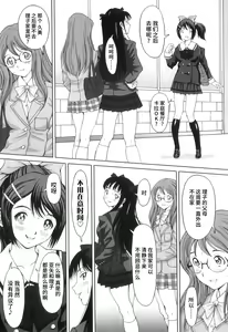 Page 36 of FutaSuki! - preview thumbnail