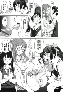 Page 38 of FutaSuki! - preview thumbnail
