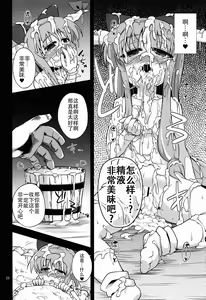 Page 28 of Oni Hankyo Hanki - preview thumbnail