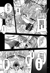 Page 31 of Oni Hankyo Hanki - preview thumbnail