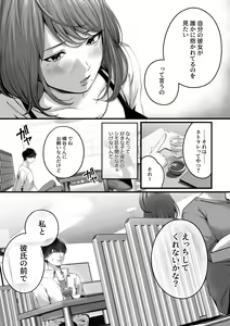 Page 9 of Akogare datta, Sagara-san. - preview thumbnail