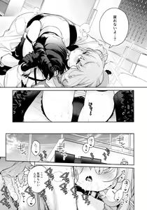 Page 20 of Oshiete, Sensei - preview thumbnail