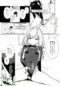Page 43 of Oshiete, Sensei - preview thumbnail