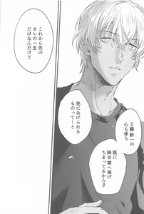 Page 25 of Seinaru Yoru ni Serenade o - preview thumbnail
