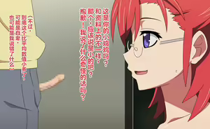 Page 11 of Ochinchin Chiisai ne | 小鸡鸡真小啊 - preview thumbnail