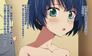 Page 32 of Ochinchin Chiisai ne | 小鸡鸡真小啊 - preview thumbnail