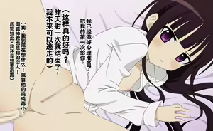 Page 62 of Ochinchin Chiisai ne | 小鸡鸡真小啊 - preview thumbnail