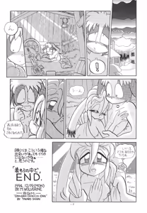 Page 11 of Kemono no Sho - Book of The Beast - preview thumbnail