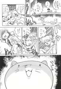 Page 25 of Kemono no Sho - Book of The Beast - preview thumbnail
