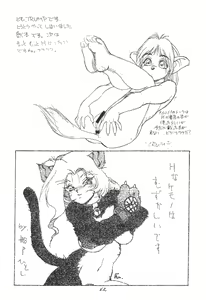 Page 61 of Kemono no Sho - Book of The Beast - preview thumbnail