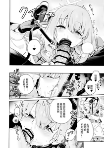 Page 14 of Oshiete, Sensei | 请教(管)教我 - preview thumbnail