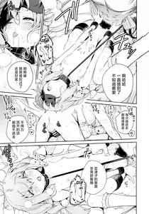 Page 35 of Oshiete, Sensei | 请教(管)教我 - preview thumbnail