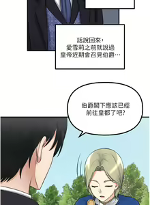 Page 1031 of 抖M女仆/ Elf Who Likes To Be Humiliated - preview thumbnail