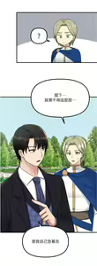 Page 1032 of 抖M女仆/ Elf Who Likes To Be Humiliated - preview thumbnail