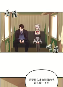 Page 1039 of 抖M女仆/ Elf Who Likes To Be Humiliated - preview thumbnail