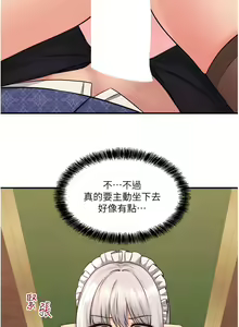 Page 1057 of 抖M女仆/ Elf Who Likes To Be Humiliated - preview thumbnail