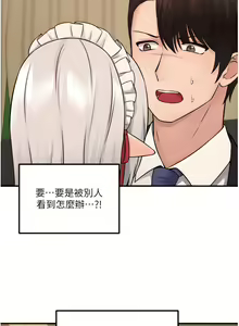 Page 1063 of 抖M女仆/ Elf Who Likes To Be Humiliated - preview thumbnail