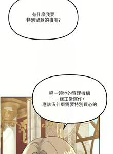 Page 1081 of 抖M女仆/ Elf Who Likes To Be Humiliated - preview thumbnail